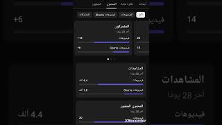 كيفية الحصول على 1000 مشترك في يوم واحد مع الإثبات انستكرام facebook  المغرب youtubeshorts شد .