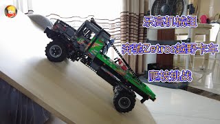 挑战37度坡：试玩乐高机械组42129奔驰越野卡车，真香 | LEGO TECHNIC 42129 4x4 Mercedes-Benz Zetros Trial Truck