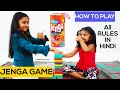 Learn Jenga Game With Us How To Play Jenga All Rules Best Funny Video Best Toy For Kids Learn Jenga Game With Us How To Play Jenga All Rules Best Funny Video Best Toy For Kids