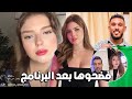 هكذا ردت وجدان سعيد بعد فضحها في قسمه ونصيب وطليقها الليبي هكذا ردت وجدان سعيد بعد فضحها في قسمه ونصيب وطليقها الليبي