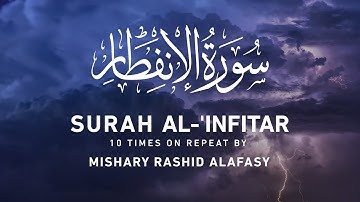 Surah Al-'Infitar 10x Repeat | Mishary Rashid Alafasy |  مشاري بن راشد العفاسي | سورة الإنفطار