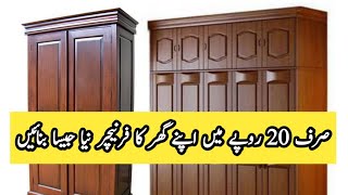 how to wood furniture polish at home|ghar pe furniture ko kesy polish kren|#polish#furniture#wood