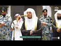 تلاوة جميلة من سورة النحل للشيخ ياسر الدوسري فجر 26 10 1447هـ