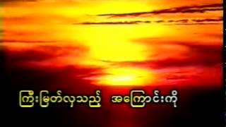 ၾကီးျမတ္လွသည့္ အေၾကာင္း
