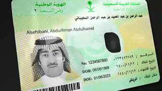 بالفيديو تعرف على مزايا بطاقة الهوية السعودية الجديدة Youtube