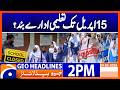 Punjab School Holidays Under Review 📅