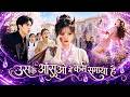ग्रामीण असली वारिस लौटा! बहन की साजिश उजागर, पक्षपाती परिवार को सज़ा, उनकी इज्जत बर्बाद!