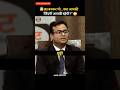 IAS Ban’ne Ke Baad Life Khatam? 😳 | UPSC Interview Reality #shorts