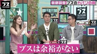 “毒舌モデル”大石絵理「私、浮気は許せるタイプなんです」にスタジオ騒然 - めるも 大石絵理 検索動画12 “毒舌モデル”大石絵理「私、浮気は許せるタイプなんです」にスタジオ騒然 - めるも 大石絵理 検索動画 12