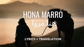 HONA MARRO | هنا مروا | calming nasheed | Lyrics