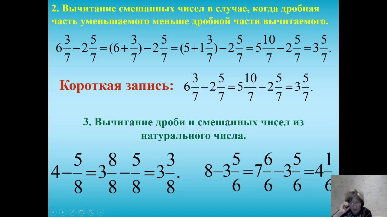 Видеоурок по математике 5 класс дроби сложение