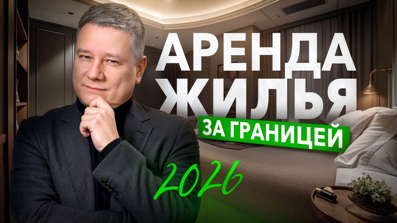 Как правильно бронировать жилье в путешествии? (не только airbnb и booking)