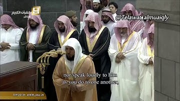 الشيخ د. ماهر المعيقلي | سورة الحجرات | تراويح ليلة 25 رمضان 1438
