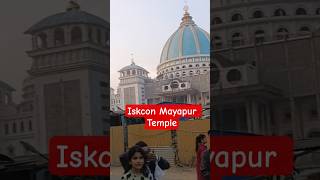 Iskcon Mayapur🛕🛕🛕 world biggest Iskcon Temple✨ world biggest Temple#iskcon #iskconmayapur #iskonian