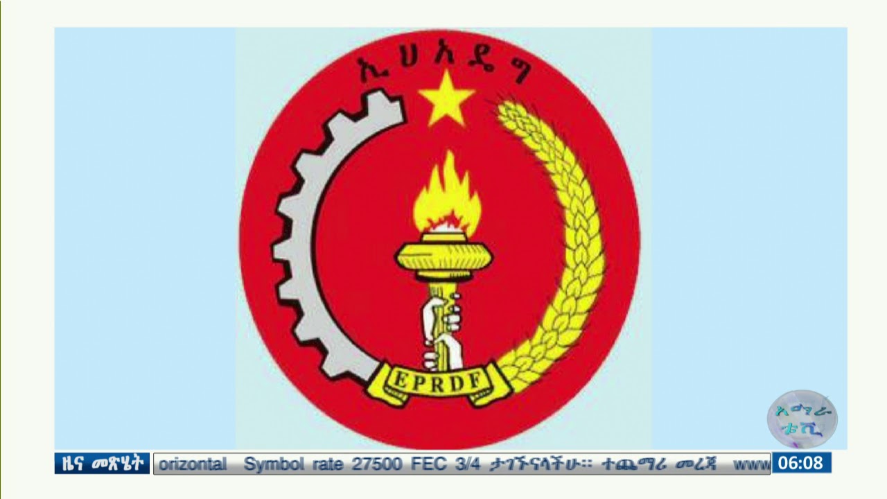 የኢሕአዴግ ምክር ቤት ስብሰባውን አጠናቅቆ መግለጫ አውጥቷል:: gonderitakip