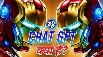 ChatGPT क्या है? कैसे काम करता है? ChatGPT by OpenAi | Artificial intelligence | Akash Kailashiya