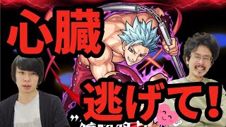 【モンスト】高倍率自強化に割合SS！バン獣神化を使ってみた！【なうしろ】