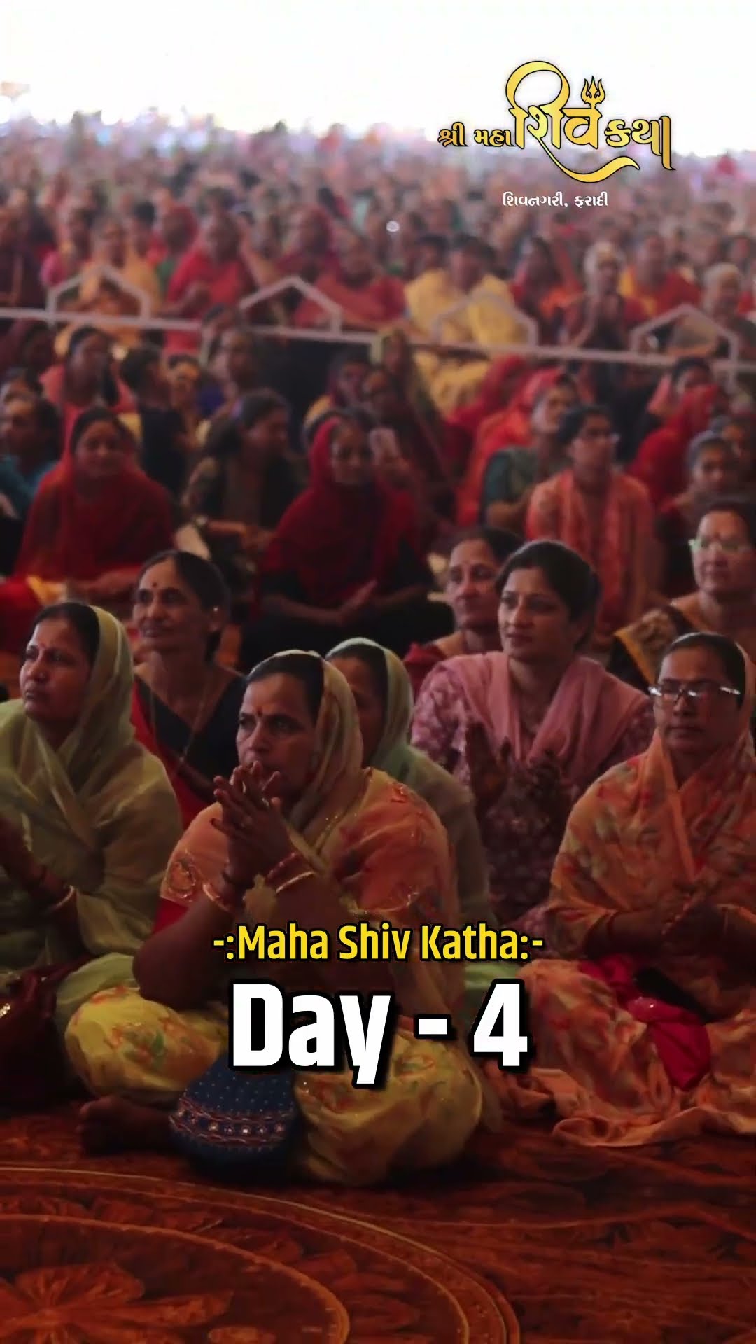 ShivKatha 775 | P. Giribapu | Day 04 | Faradi - Kutch