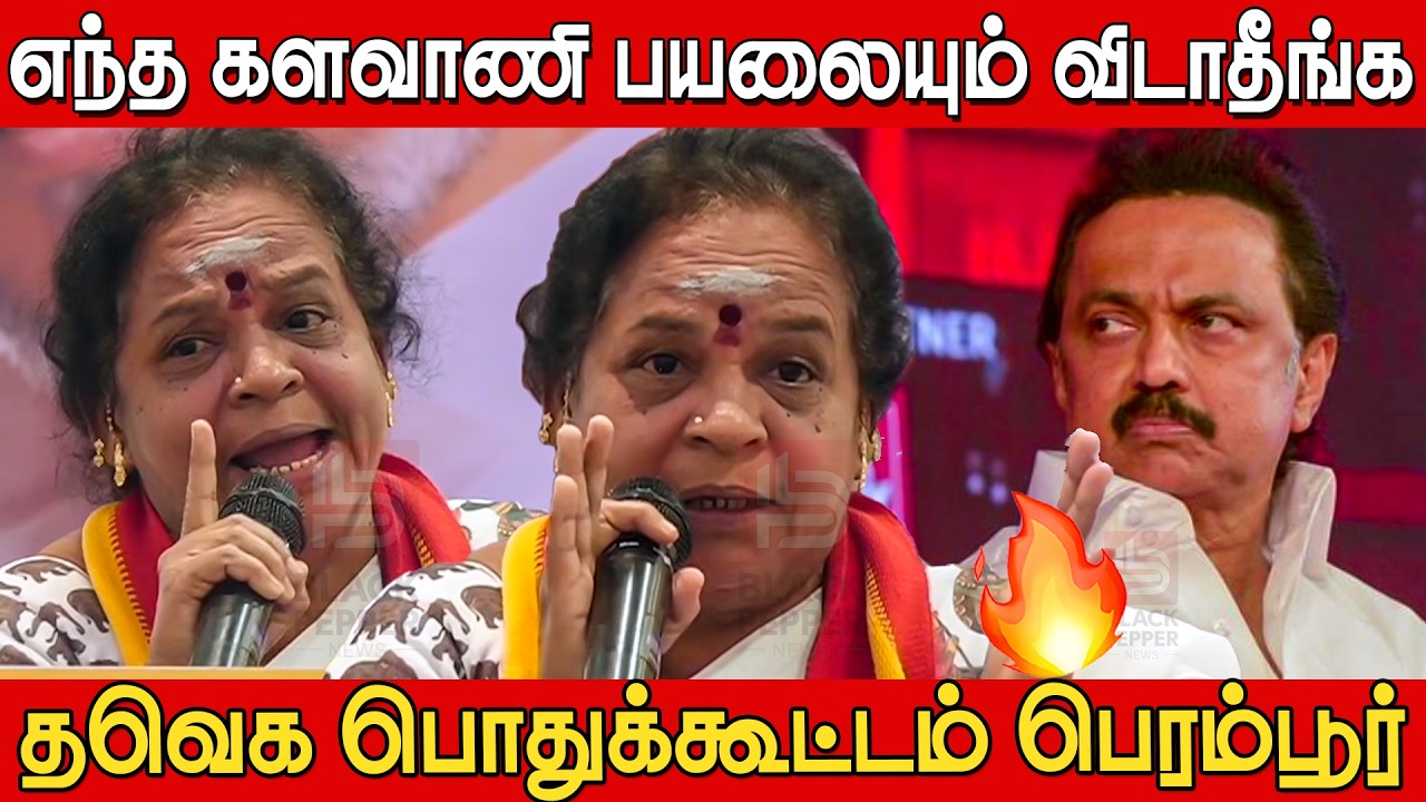 Tvk Devaki Blast Speech at Tvk Meeting Perambur | Tvk Devaki Speech | Tvk Vijay | Tvk latest