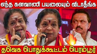 Download Lagu Tvk Devaki Blast Speech at Tvk Meeting Perambur | Tvk Devaki Speech | Tvk Vijay | Tvk latest MP3