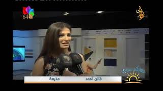 معايدات من كوادر المركز الإذاعي والتلفزيوني في اللاذقية بمناسبة عيد التلفزيون