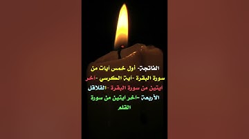 #رقية عامة ومختصرة ارق نفسك وأهلك وأولادك بالرقية الشرعية