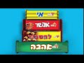 חטיפים אי אפשר להסביר אהבה חטיפים אי אפשר להסביר אהבה