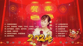 【2024新年歌】林淑容12首必聽傳統新年歌精選 | Lin Shu Rong Best Traditional CNY Music Playlist