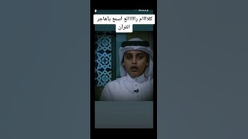 #اللهم اجعلنا من #حفظة #كتابك #القران الكريم