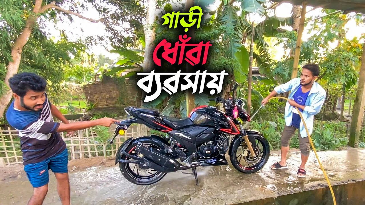 Car washing centre।।khitei kai assamese comedy//Assamese new video 2022