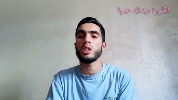 قرائة مسترسلة من #سورة_لقمان / إن الذين ءامنوا وعملوا الصالحات لهم جنات النعيم