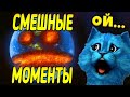 😲 КОТЁНОК ЛАЙК СМЕШНЫЕ МОМЕНТЫ! УНИЧТОЖАЕТ ПЛАНЕТУ РАЗНЫМИ СПОСОБАМИ! Разрушения Планет SOLAR SMASH!