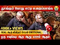      real aadujeevitham cheran emotional interview  the goat life