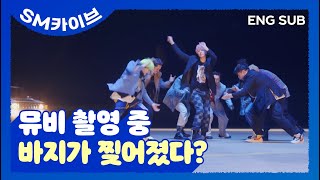[SUB] 뮤비 촬영 중 바지가 찢어졌다🤭🤭? #슈퍼주니어 #슈퍼클랩 #뮤직비디오 #SM카이브 | SJ Returns3