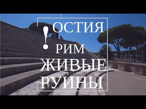 Video: Rím: Neznáma Antika - Alternatívny Pohľad