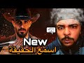   سلومو اسمع الحقيقة كش مات         