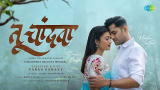 Tu Chandwa | Girija Prabhu | Mandar Jadhav | Abhay Jodhpu...