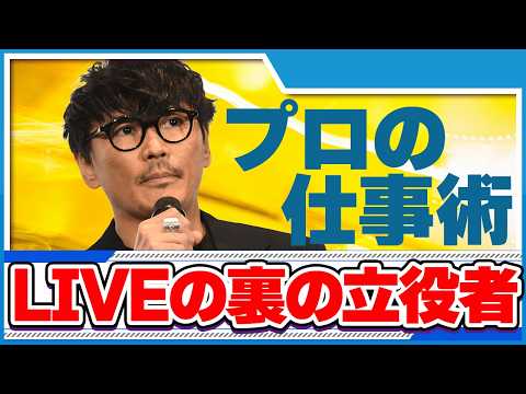 公認】サカナクション山口一郎切り抜きch - YouTube