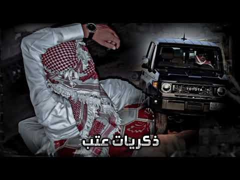 وين عليه اصاحبي دزو طرب ليبي بطيئ  2025