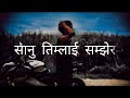 Muglan । Weapon ।@prodbyshru Sanu Timilai Samjhera ।Nepali Rap Version ।