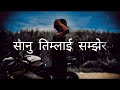 Muglan  weapon prodbysudan sanu timilai samjhera nepali rap version 