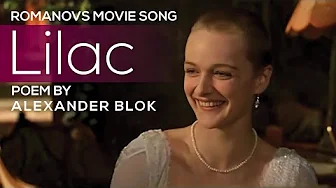 Lilac | Song from the Movie Romanovs: A Crowned Family