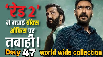 Raid 2 Box Office Collection Day 47:raid 2 movie box office collection, Ajay Devgan, world wide