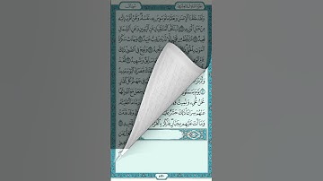 ادخلوها بسلام ذلك يوم الخلود -( الآية 34 - سورة ق )- Quran Karim