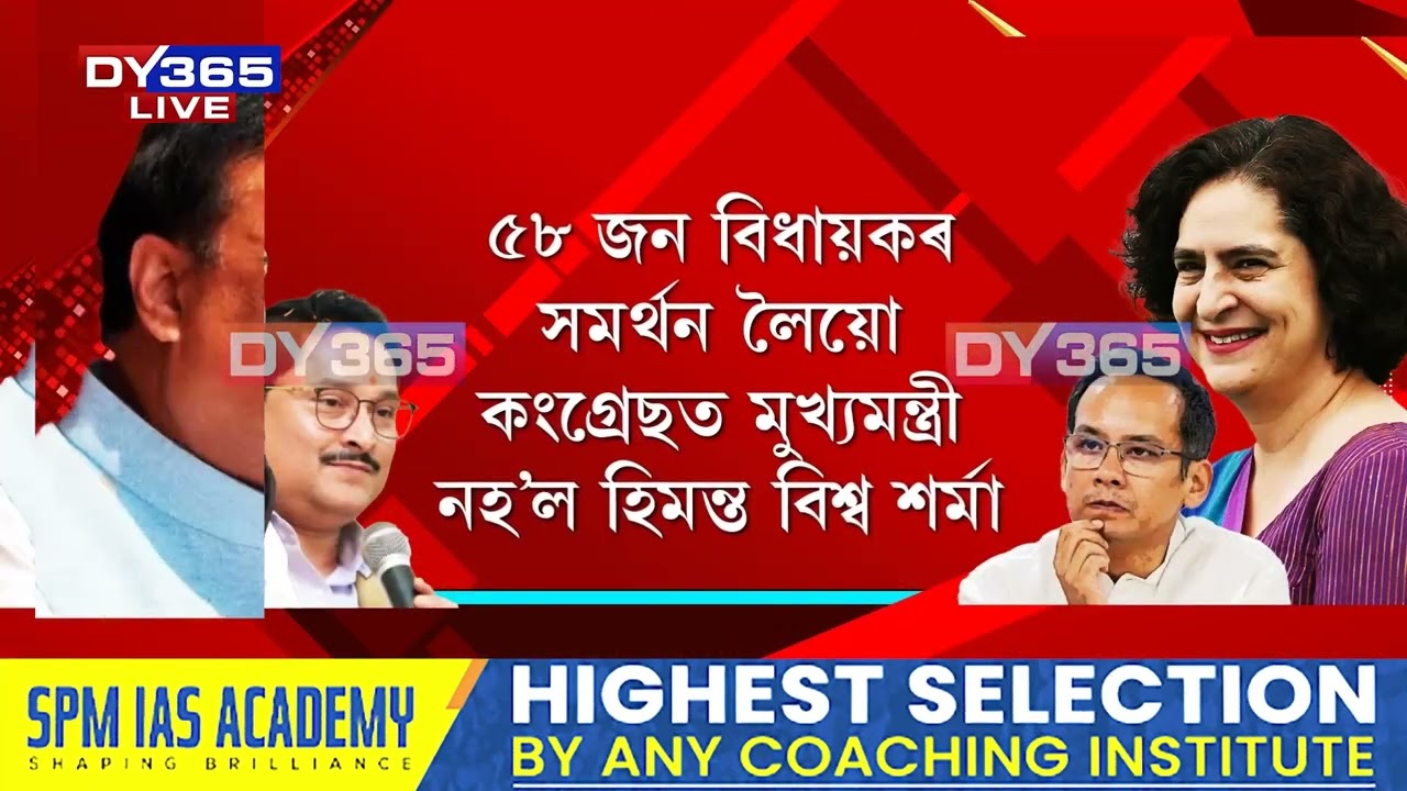 পাকিস্তান লিংকৰ কথা অস্বীকাৰ কৰি গৌৰৱ গগৈৰ পক্ষত প্ৰিয়ংকা গান্ধী