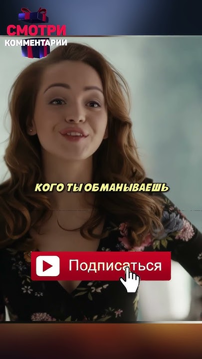 Даня не может выбрать девушку #сериалы #интересныймомент #shorts # ...