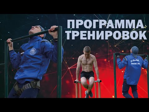 Эффективная Программа Тренировок на Турнике и Брусьях на Массу!