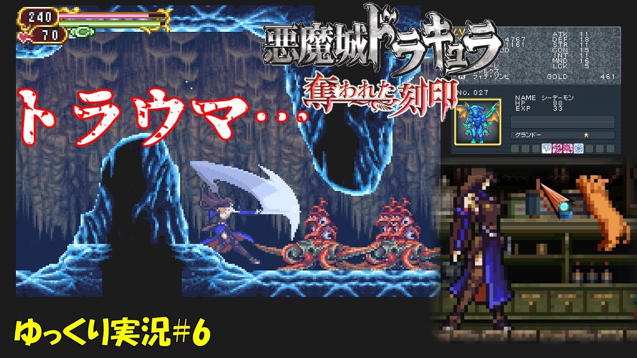 奪われた刻印】＃6「もう持ってたか時を止めたに違いない」【悪魔城