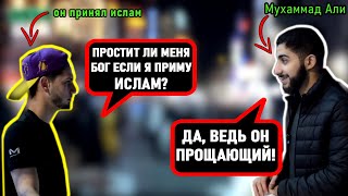 МОЛОДОЙ ПАРЕНЬ, ПОСЛЕ НЕСКОЛЬКИХ ВОПРОСОВ ПРИНЯЛ ИСЛАМ! Мухаммад Али