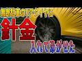 【無断駐車の復讐】会社の敷地に平気で停める車のホイールに針金仕込んで泳がせてみた